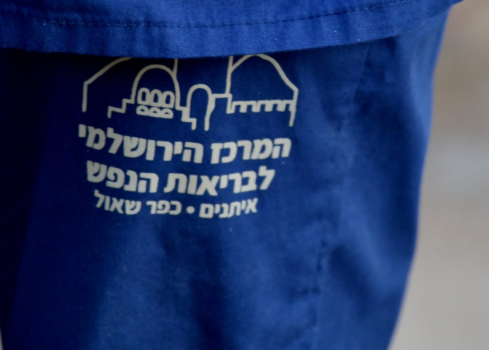 מסיבת פורים לילדי איתנים