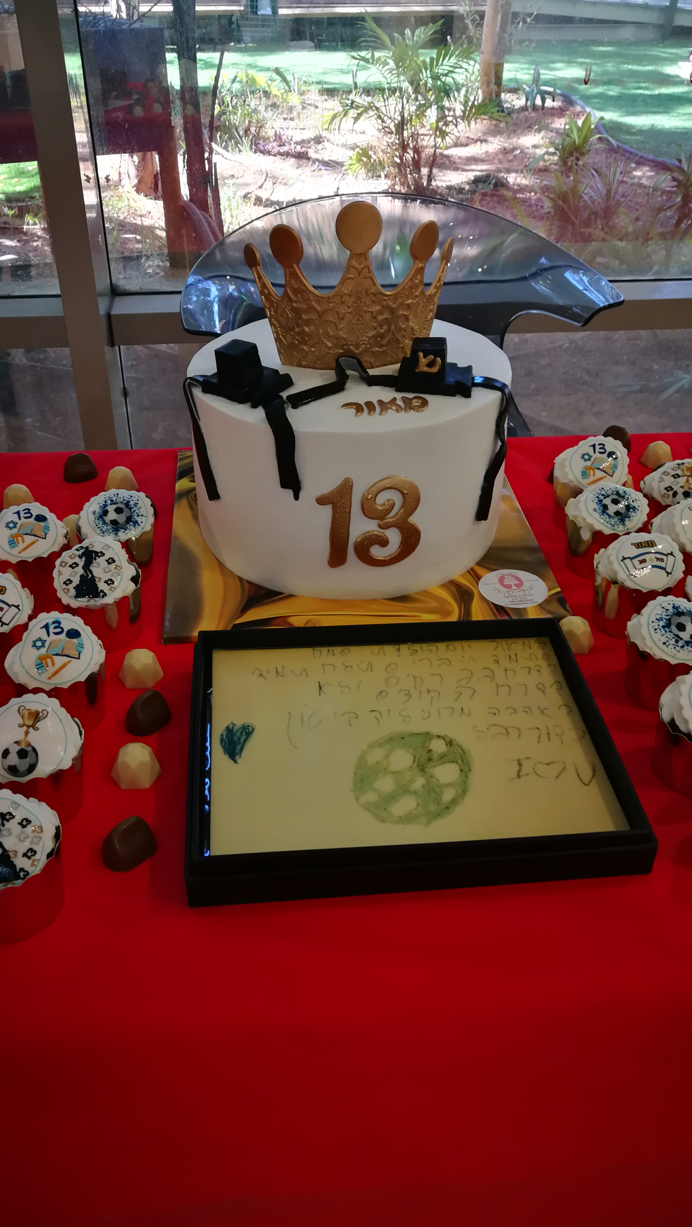 מסיבת בת/בר מצווה באברבנאל