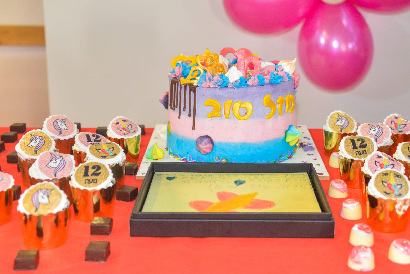 מסיבת בת/בר מצווה באברבנאל